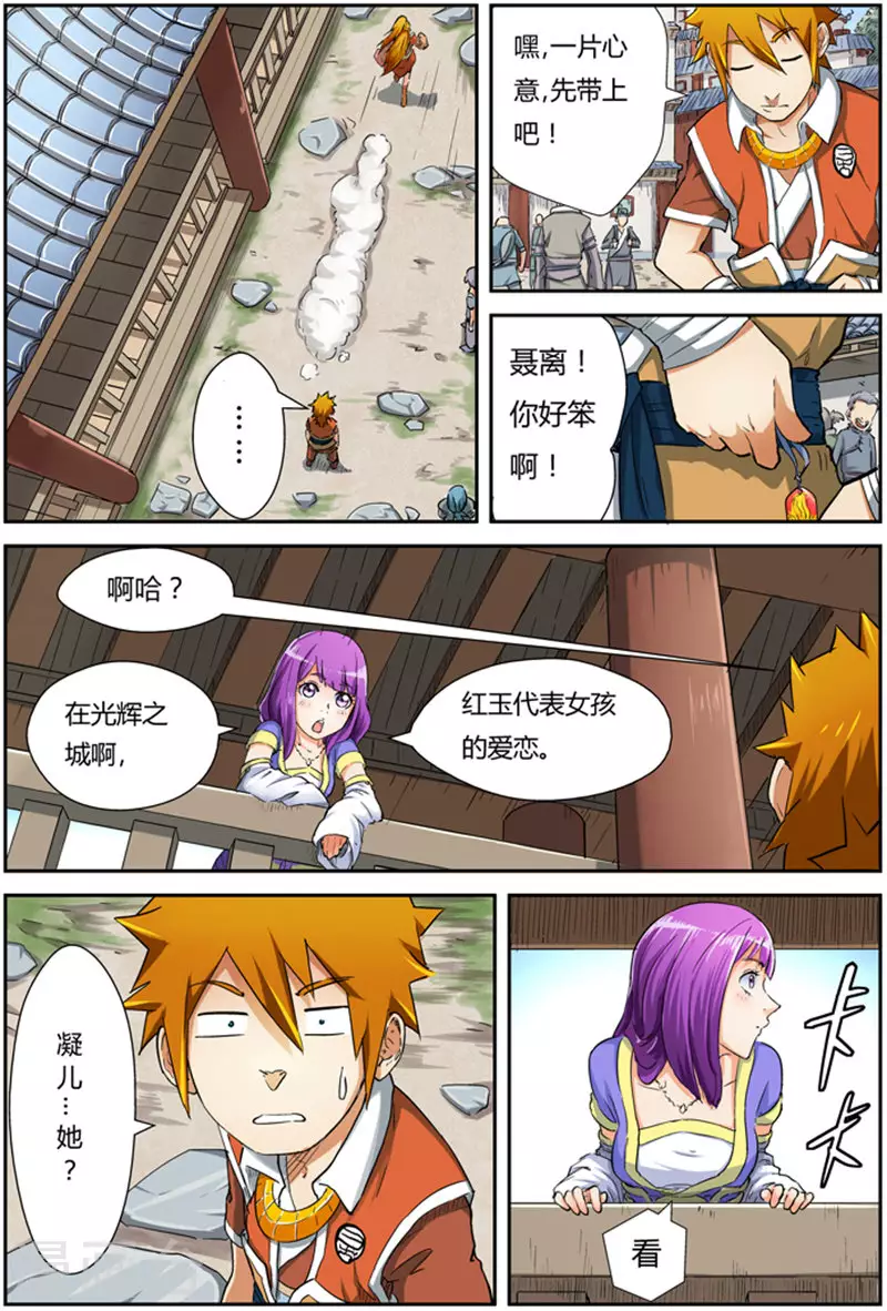 第84话 结果... 第11页