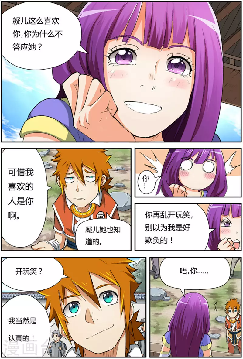 第84话 结果... 第12页