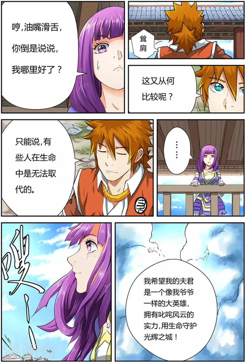 第84话 结果... 第13页