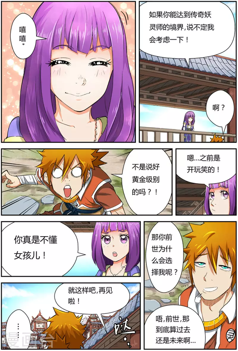 第84话 结果... 第14页