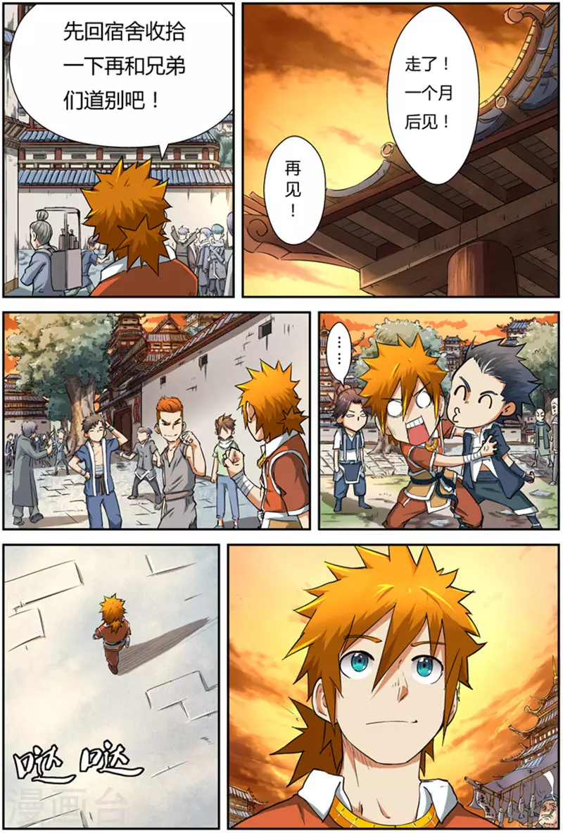 第84话 结果... 第15页
