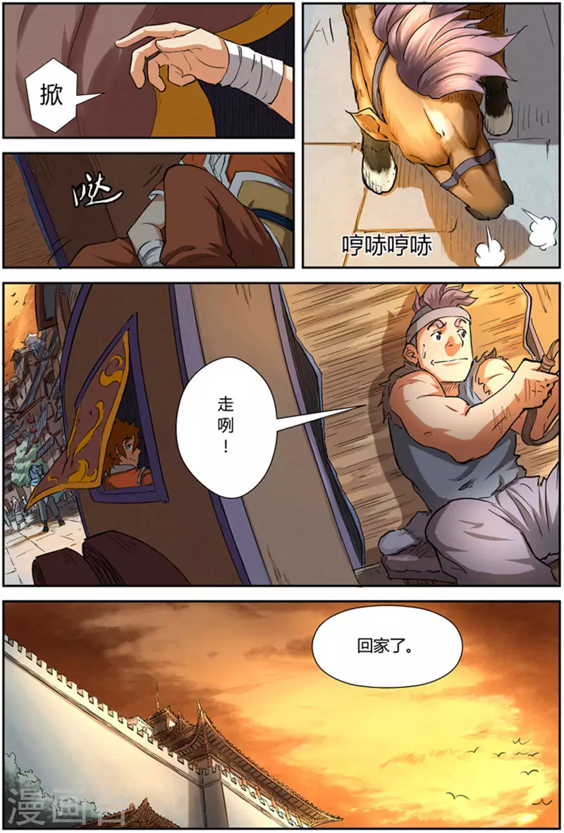 第84话 结果... 第16页