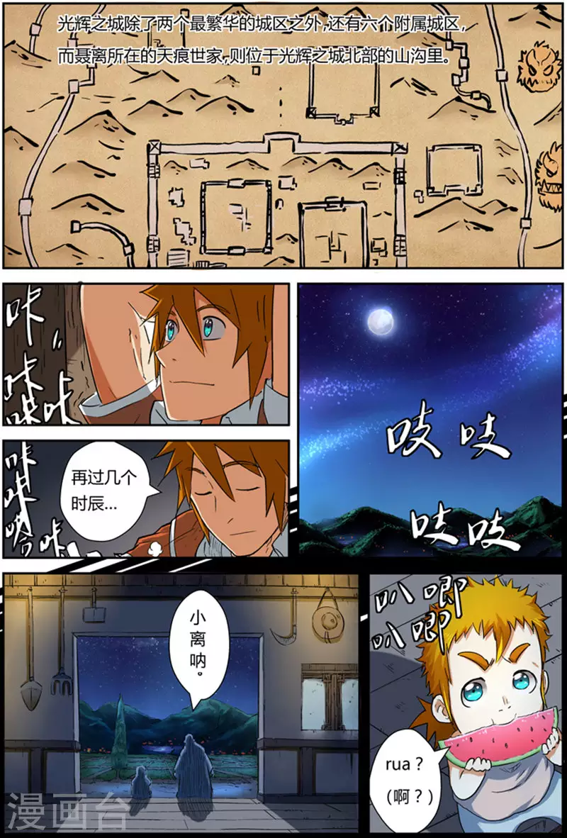 第84话 结果... 第17页