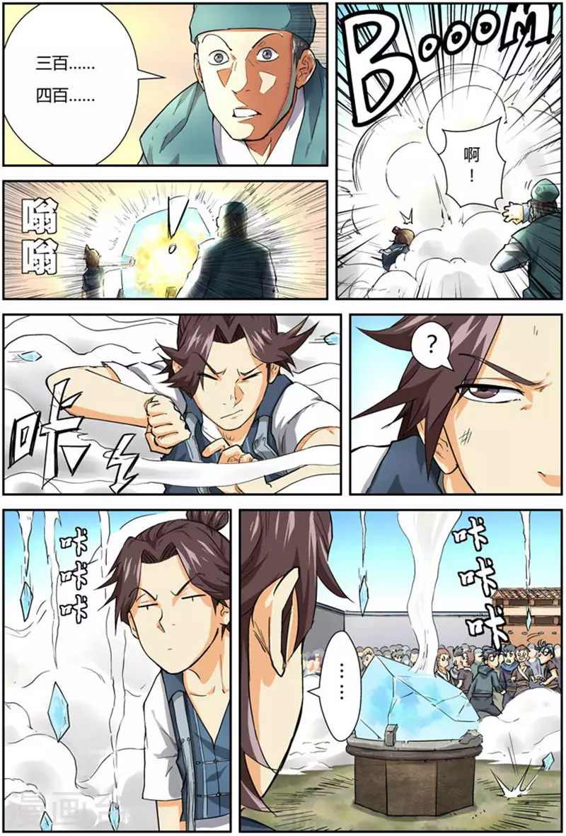 第83话 灵魂水晶爆了 第5页