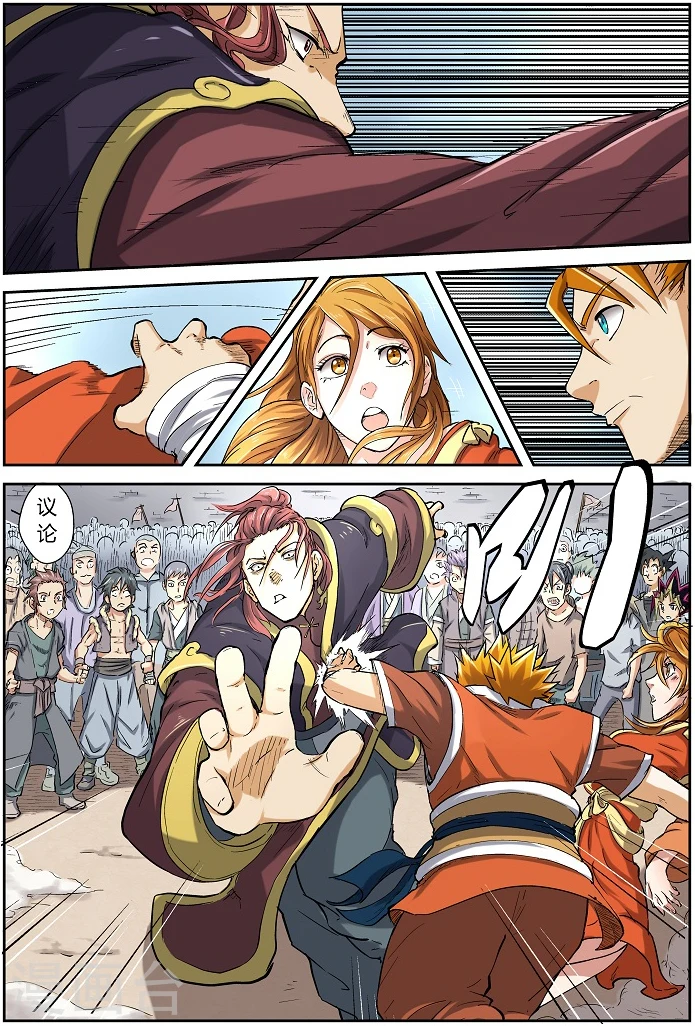 第79话 校场上的相遇 第9页