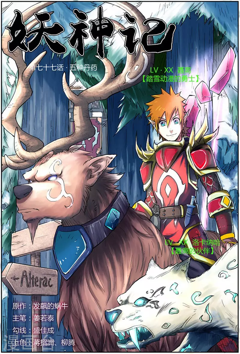 第77话 五种丹药 第1页