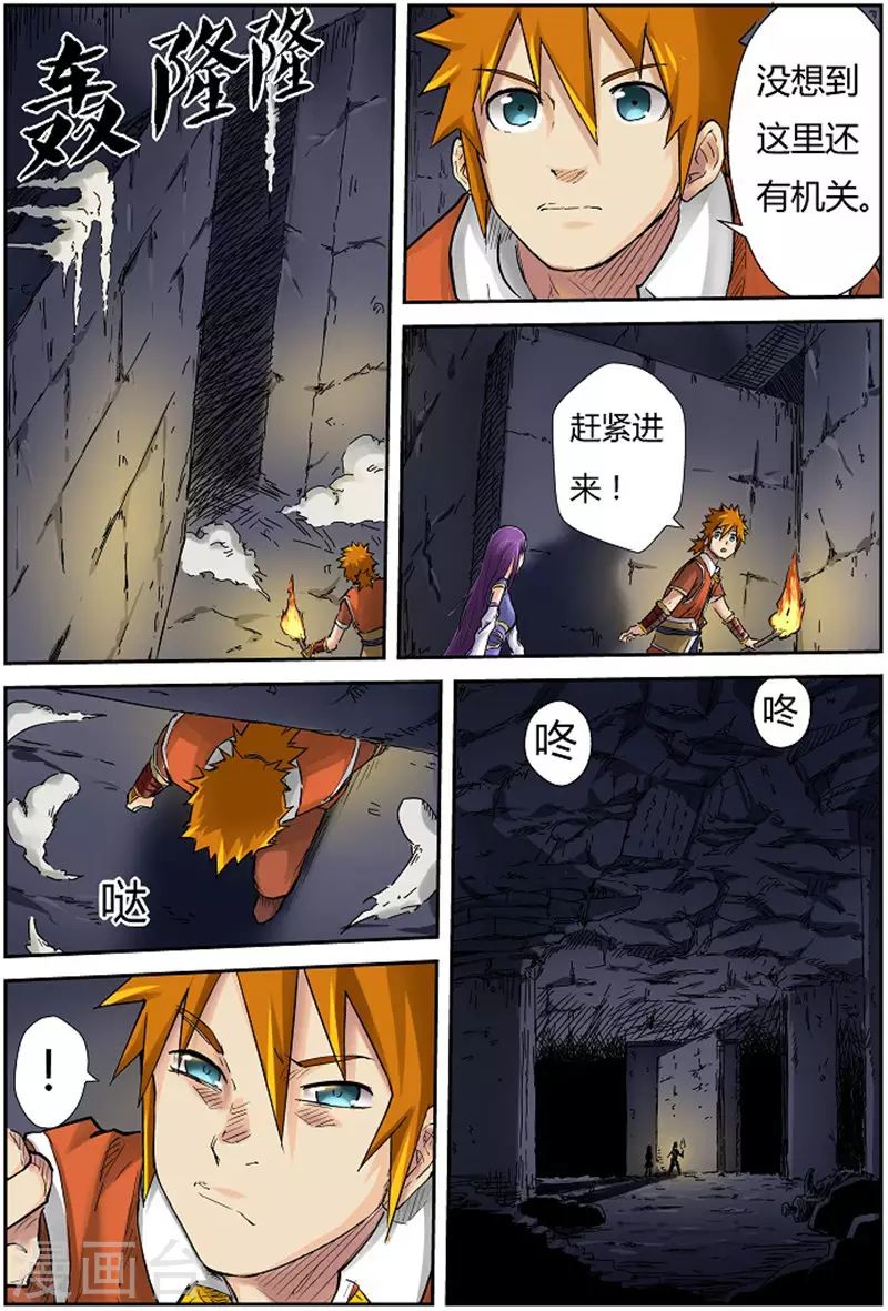 第66话 没有出口 第9页
