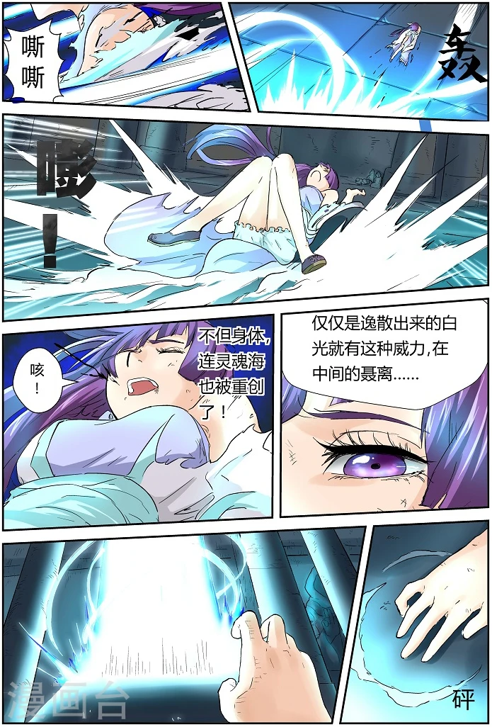 第62话 空冥大帝的石棺 第9页
