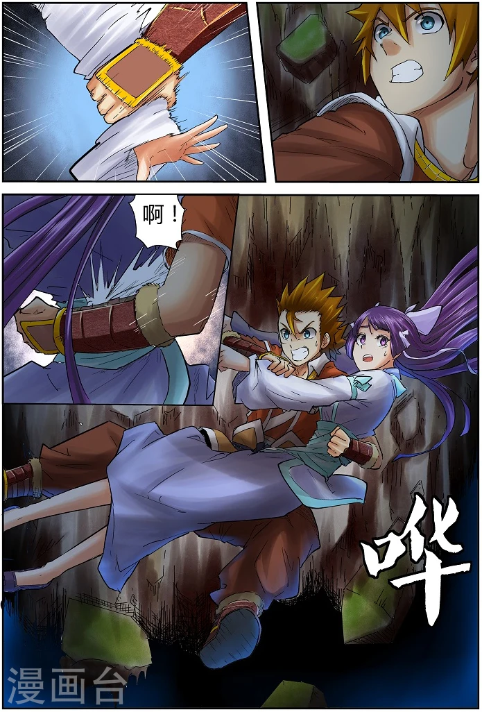 第59话 跌落 第6页