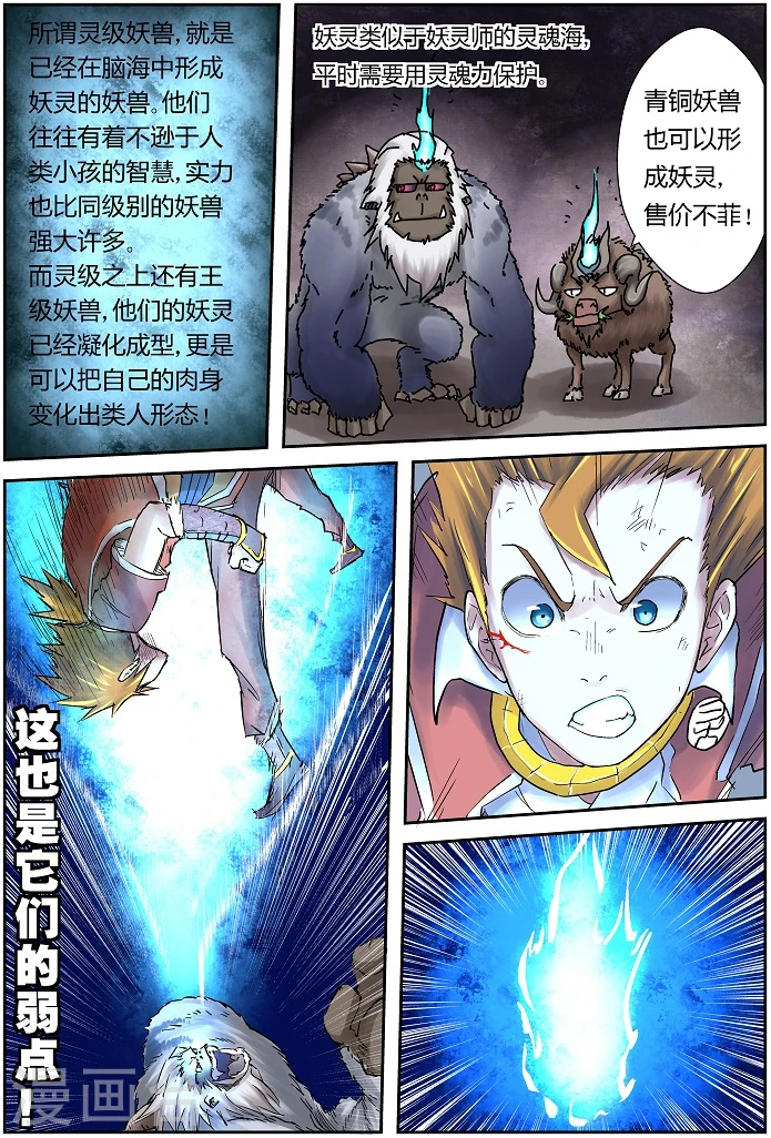 第57话 林间追逐 第2页