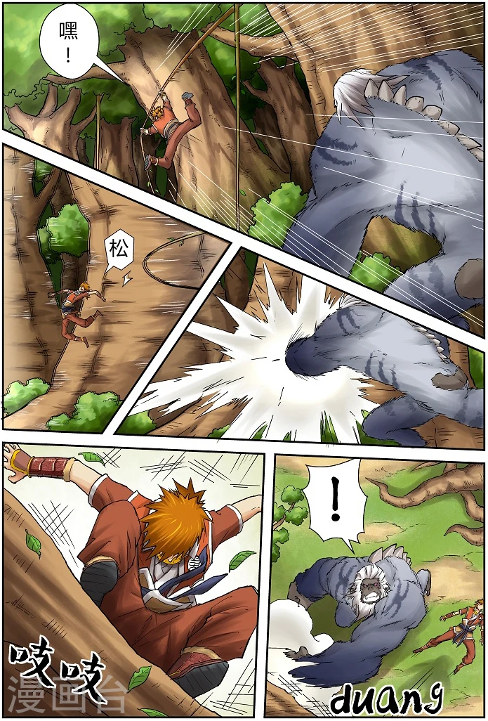 第57话 林间追逐 第8页