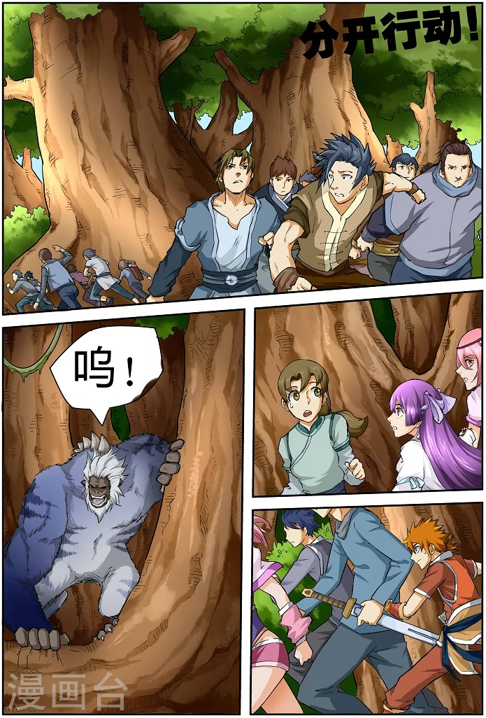 第56话 断后！ 第2页