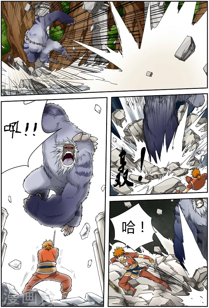 第56话 断后！ 第6页