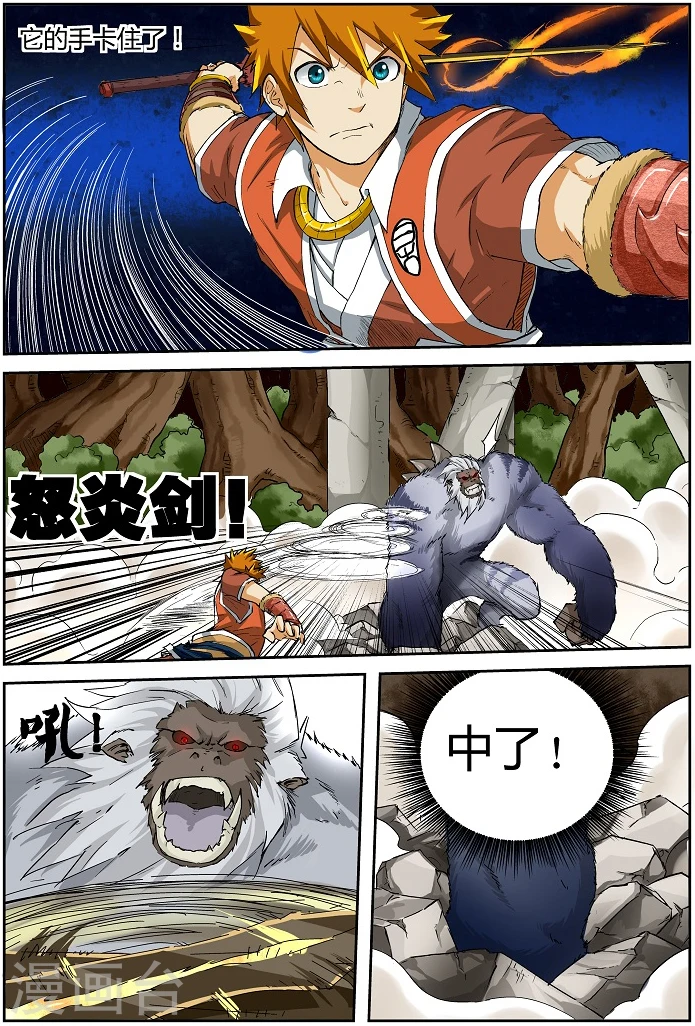第56话 断后！ 第7页