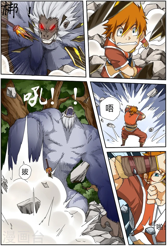 第56话 断后！ 第8页