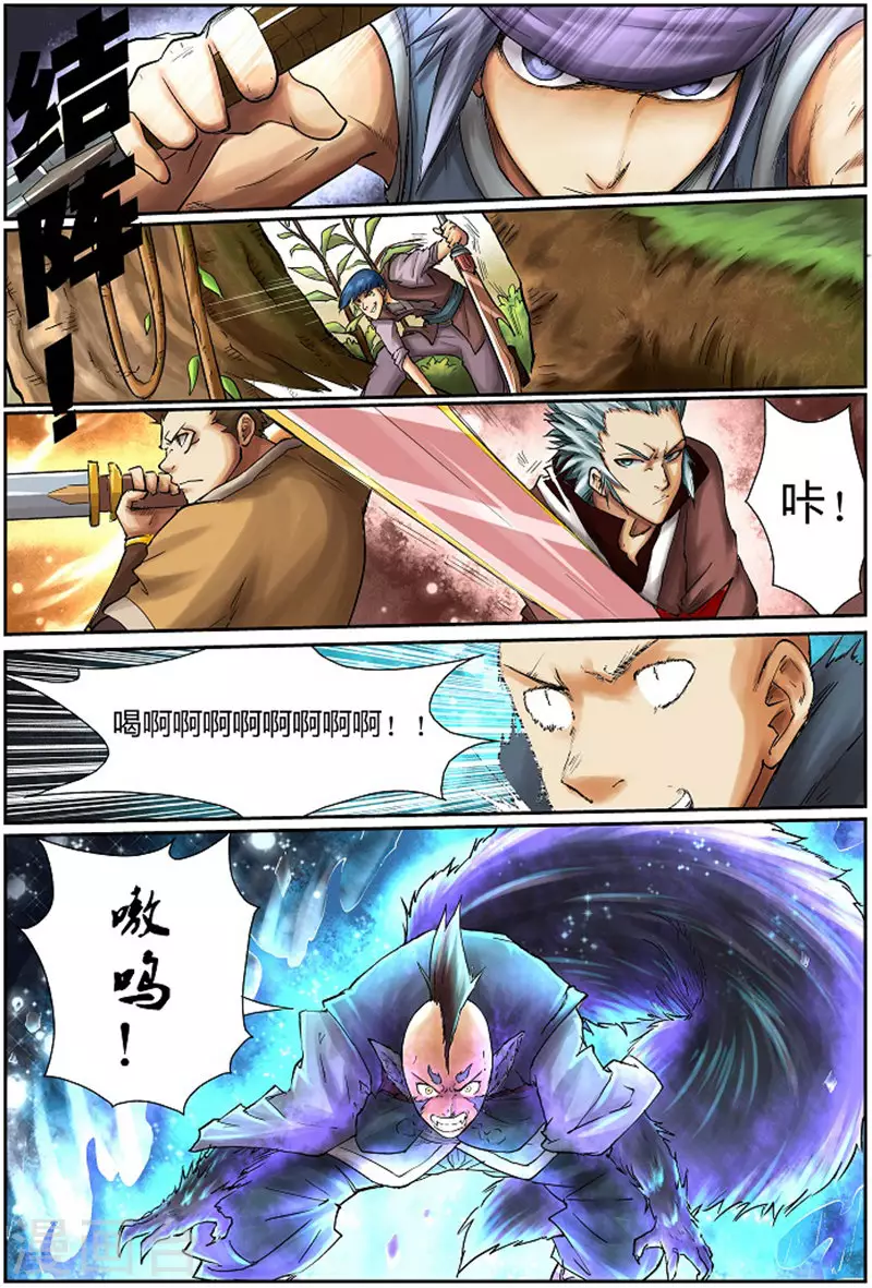 第55话 试探！ 第2页
