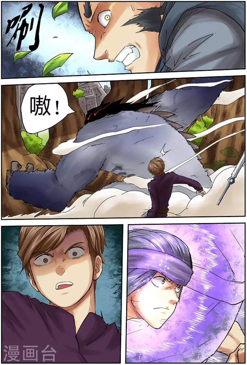 第55话 试探！ 第6页