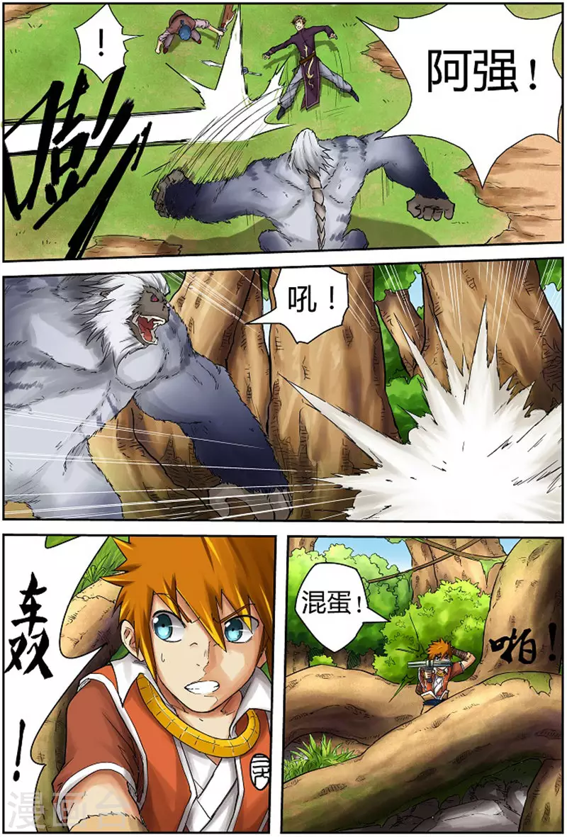 第55话 试探！ 第7页