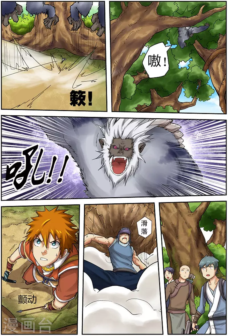 第55话 试探！ 第8页