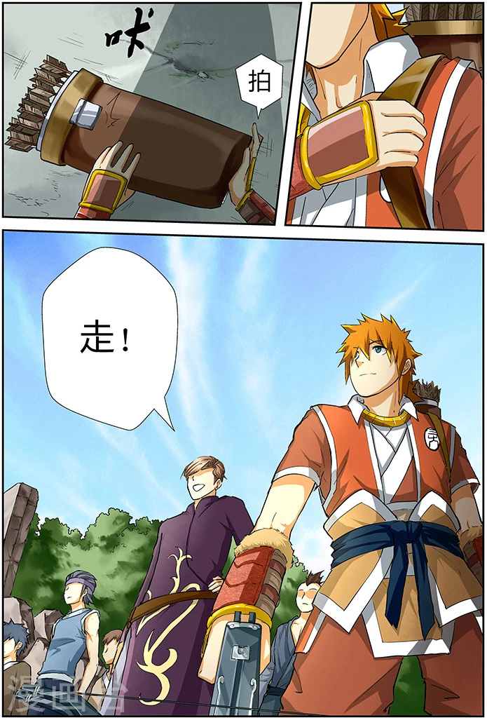 第52话 目标是... 第4页