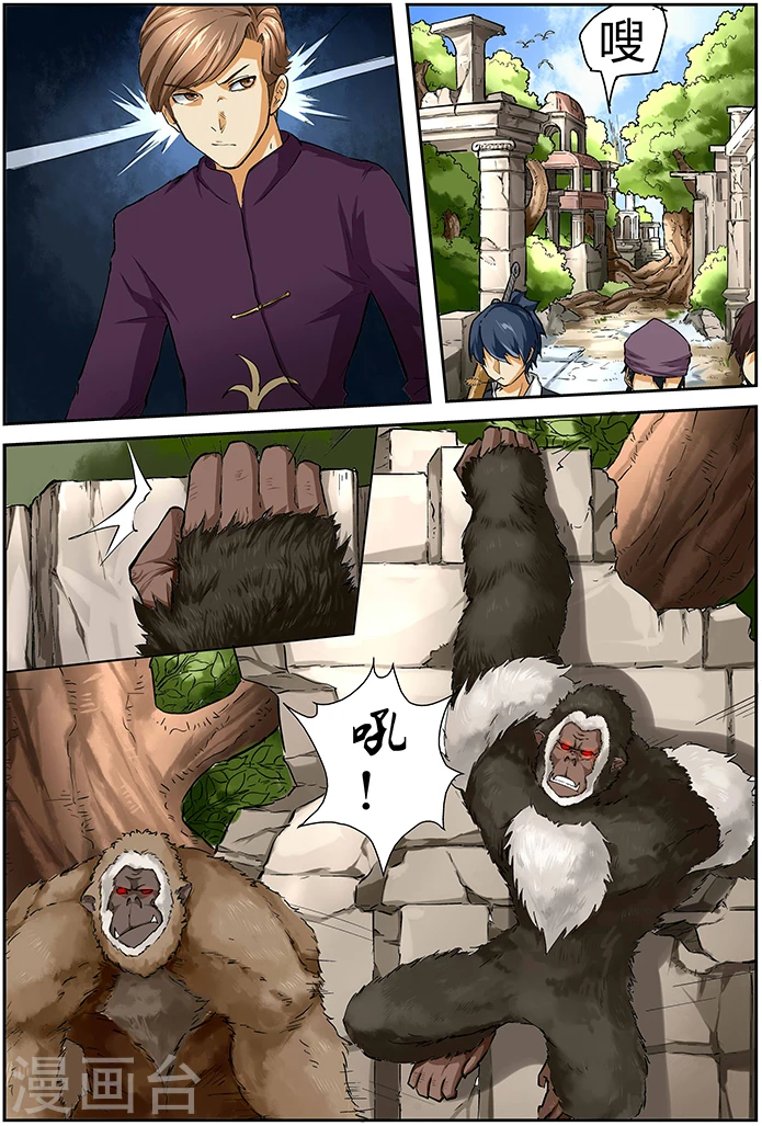 第52话 目标是... 第7页