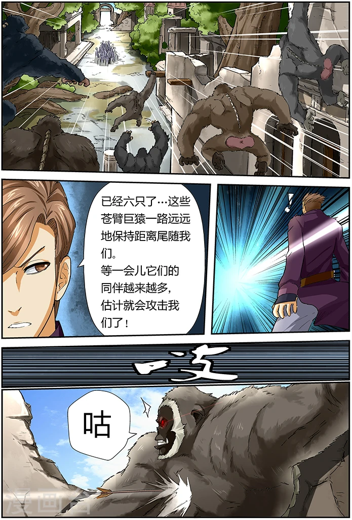 第52话 目标是... 第8页