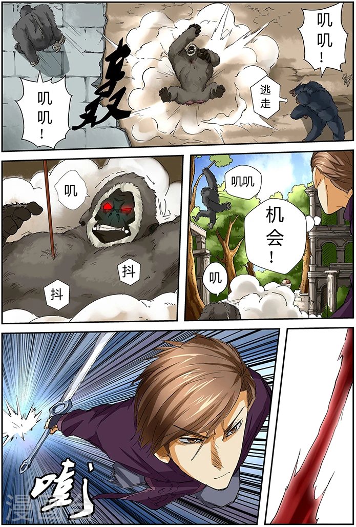 第52话 目标是... 第9页