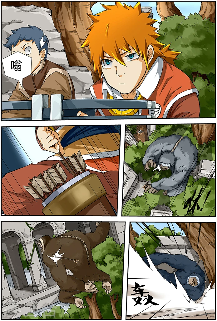 第54话 灵级妖兽出现 第3页