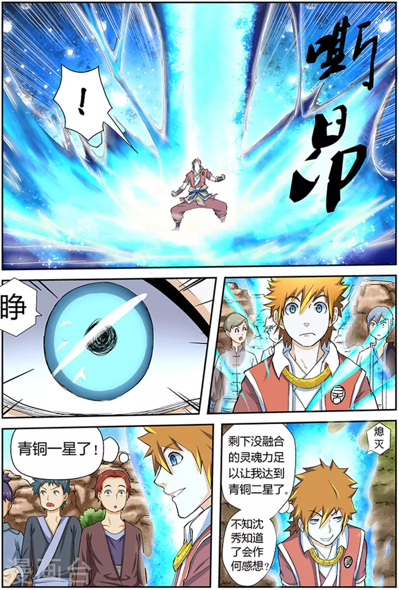 第49话 雪樱妖灵 第2页