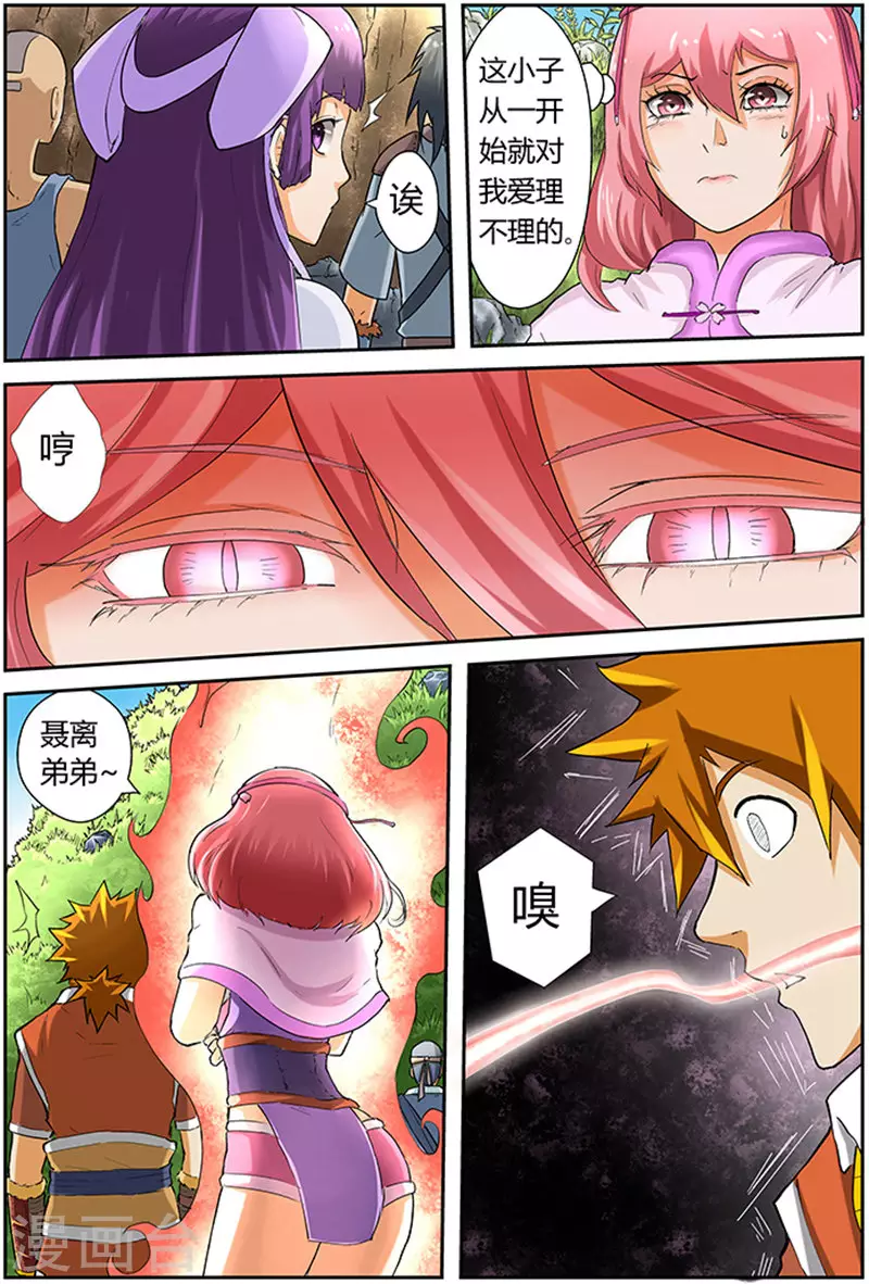第49话 雪樱妖灵 第6页
