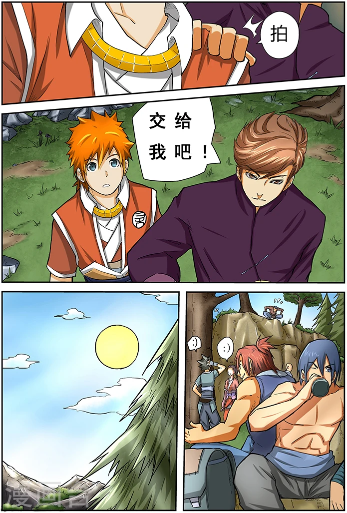 第43话 神圣世家的追踪！ 第5页