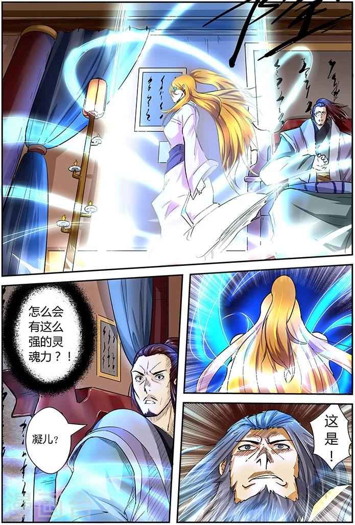 第40话 紫岚草的去处！ 第9页