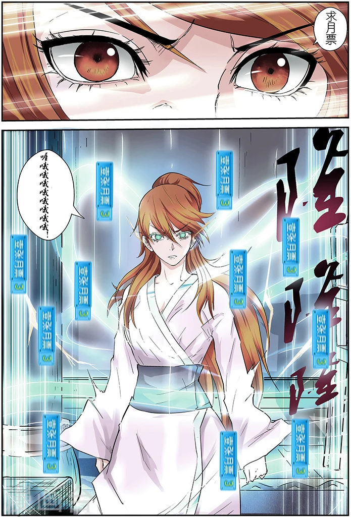 第40话 紫岚草的去处！ 第10页