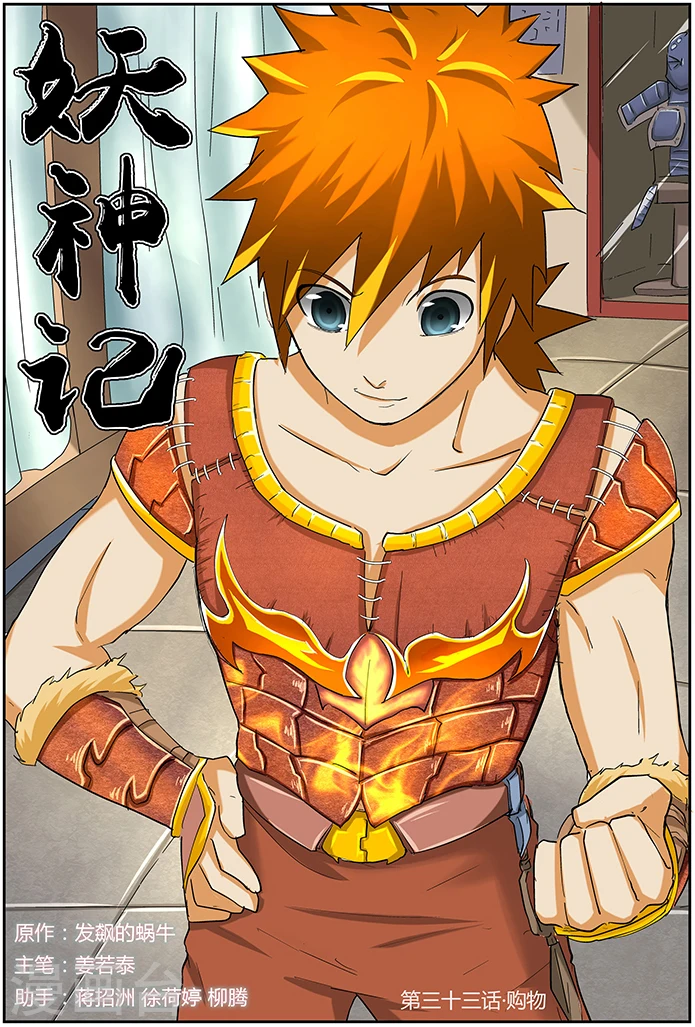 第33话 购物 第1页