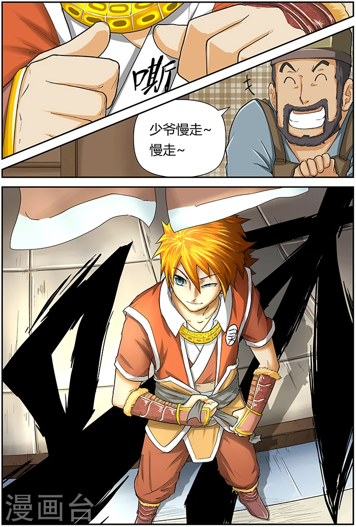 第33话 购物 第6页
