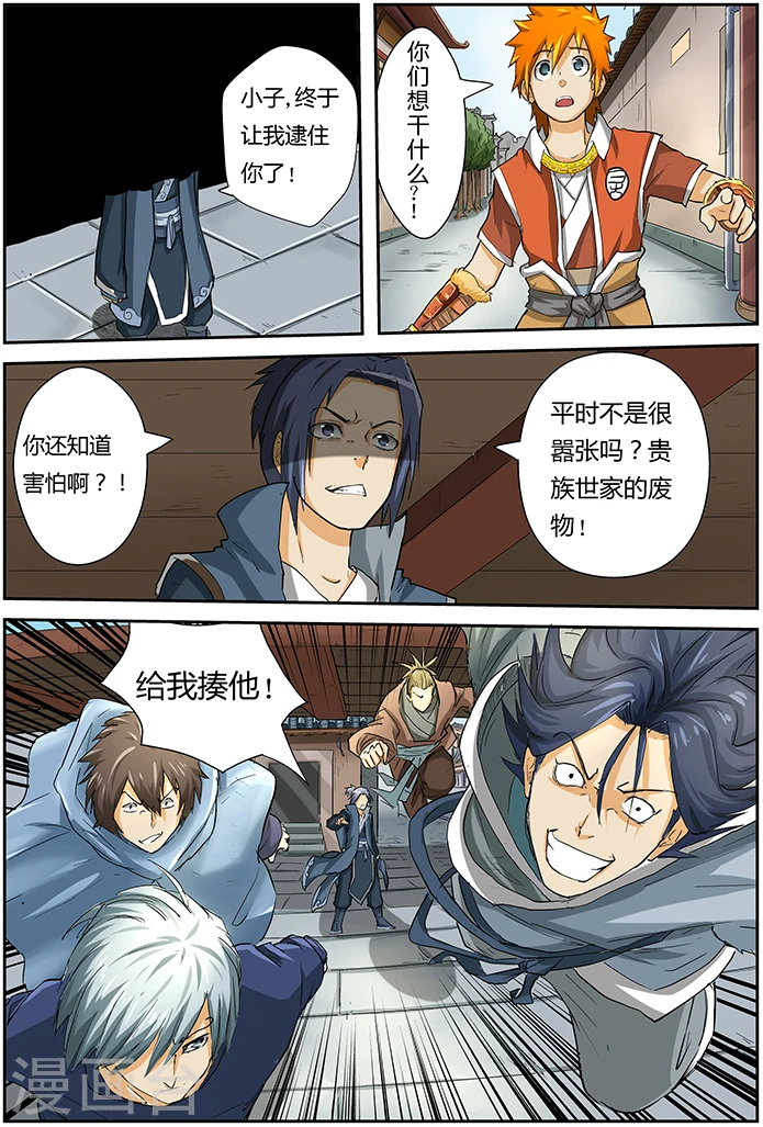 第33话 购物 第9页