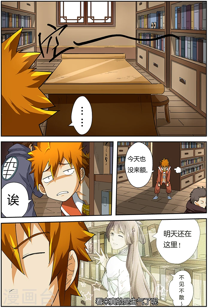 第30话 药效惊人 第7页