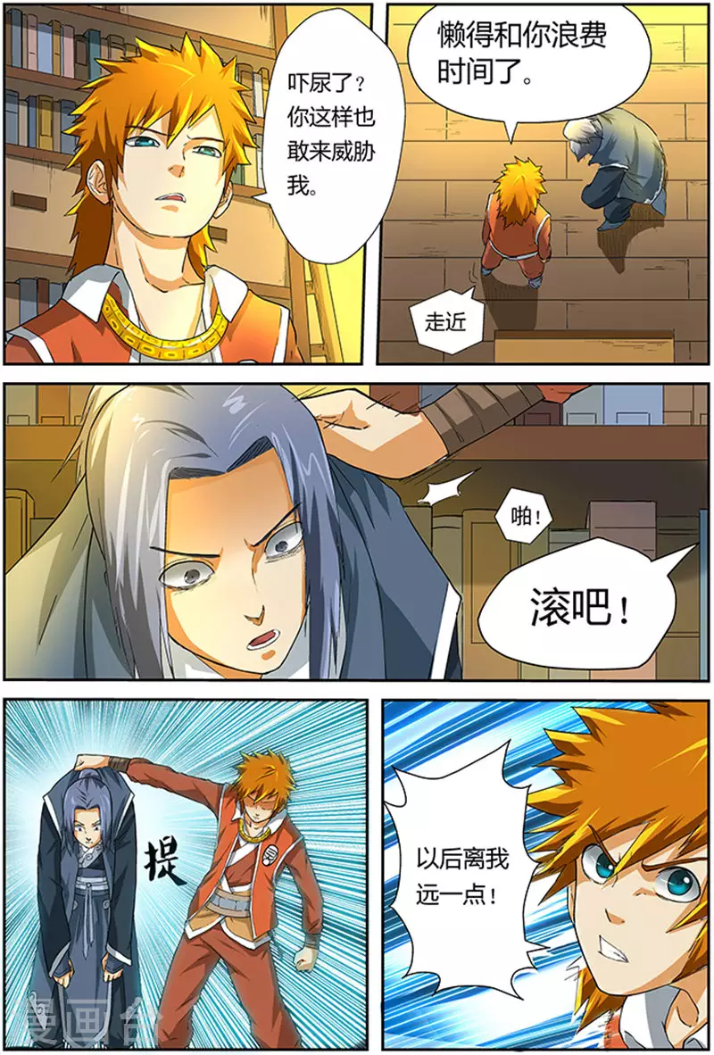 第22话 灵魂力的对抗！ 第9页