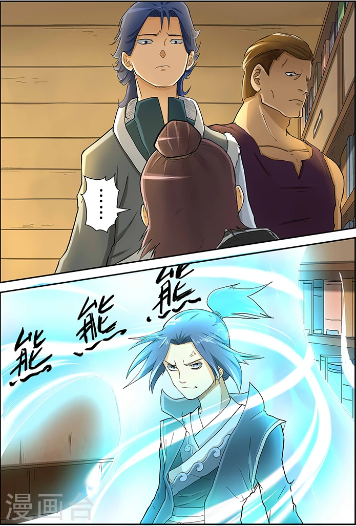 第21话 聂离会妖术？ 第10页
