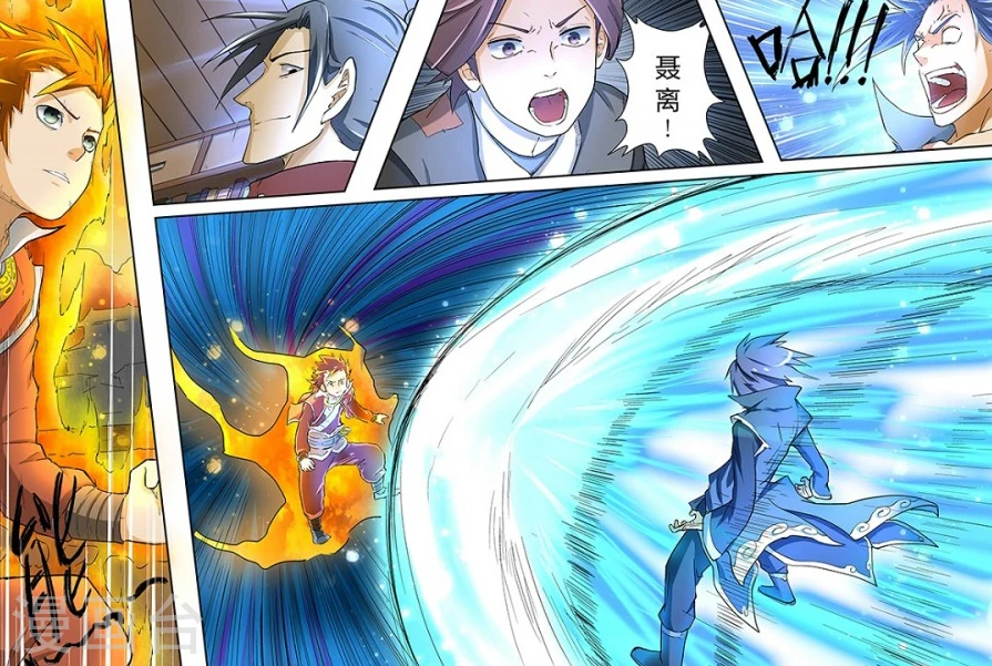 第21话 聂离会妖术？ 第11页