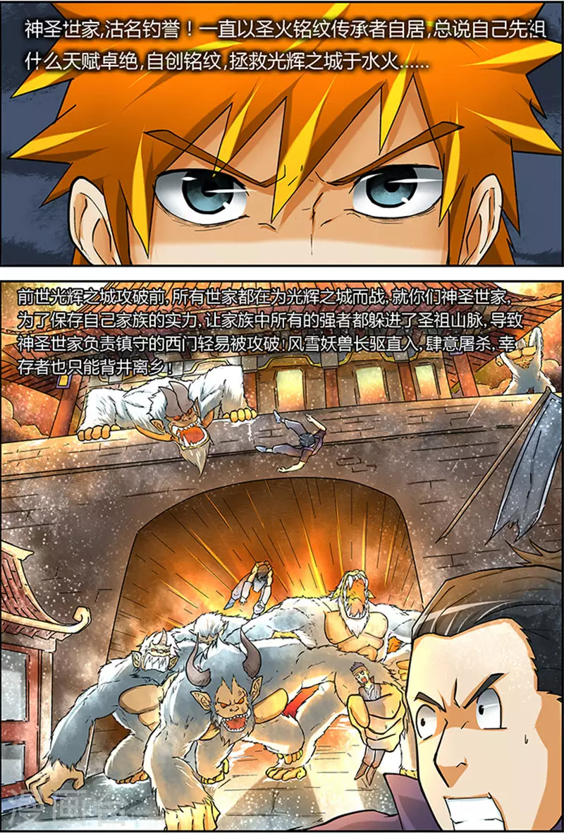 第13话 抄袭？？ 第5页