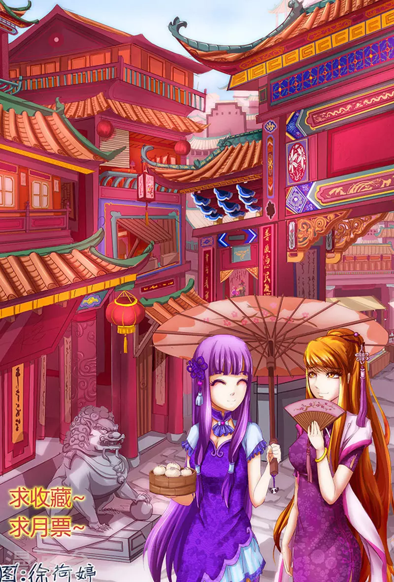 第12话 赤焰炎爆符文 第10页