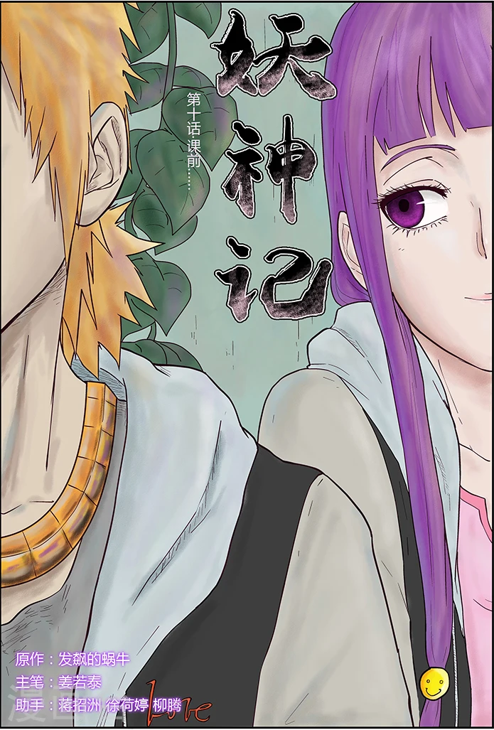 第10话 课前....... 第1页