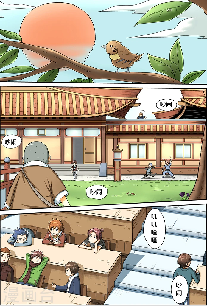 第10话 课前....... 第2页