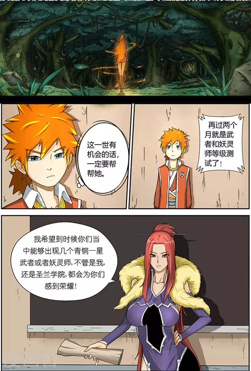 第4话 钱可通神 第4页