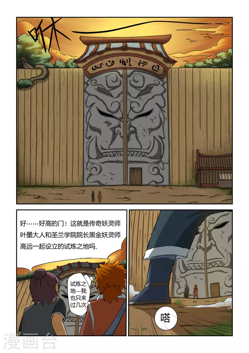 第5话 开始行动 第17页