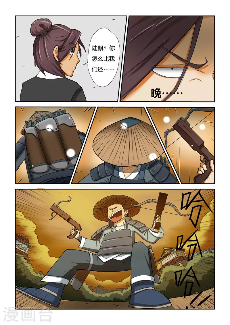 第5话 开始行动 第18页