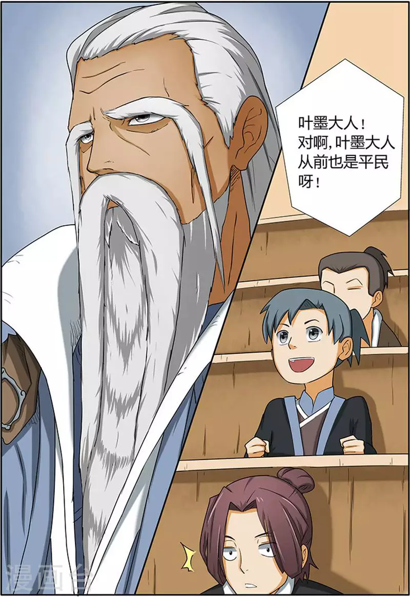 第3话 兄弟 第2页