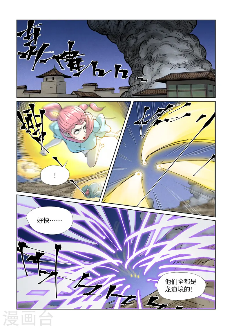 第419话1 逃亡 第2页