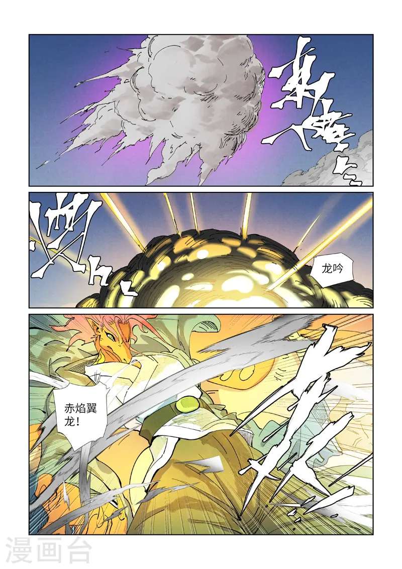 第419话1 逃亡 第4页